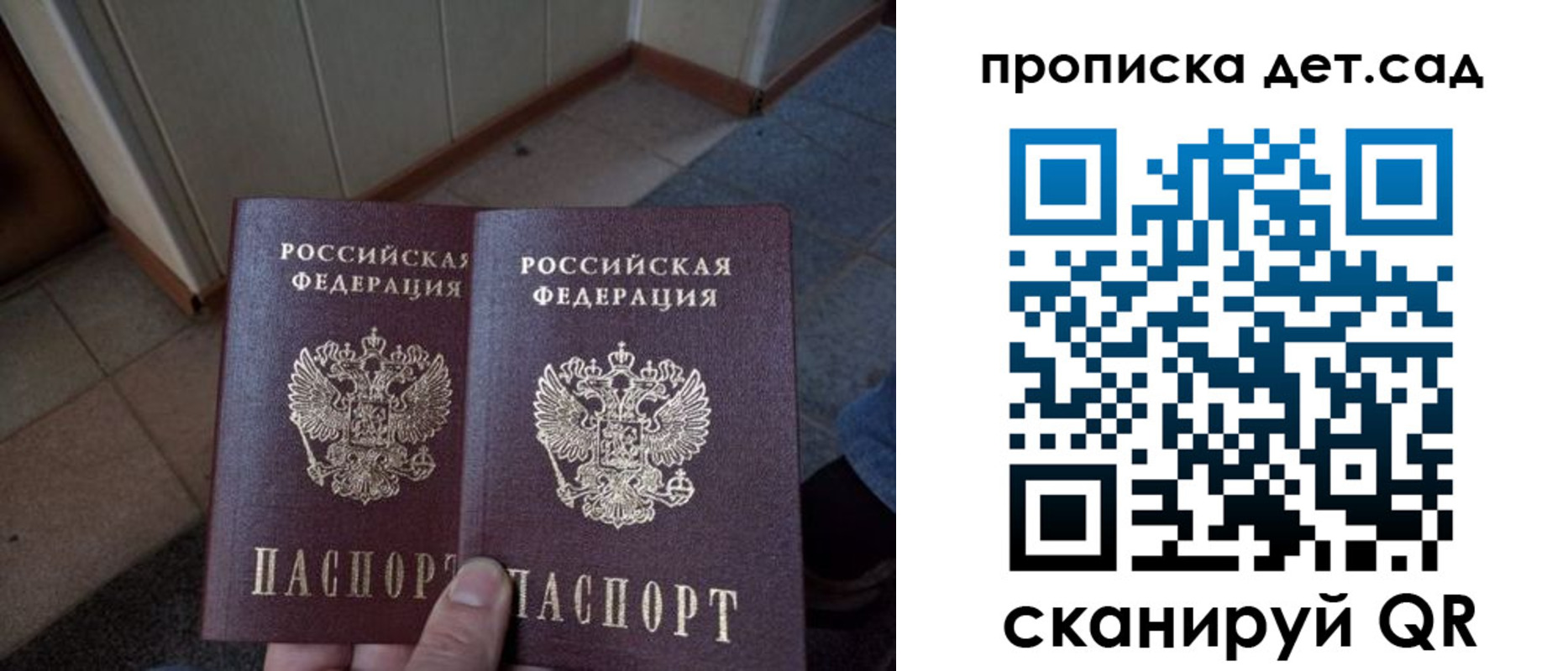 временная регистрация купить в Павловске