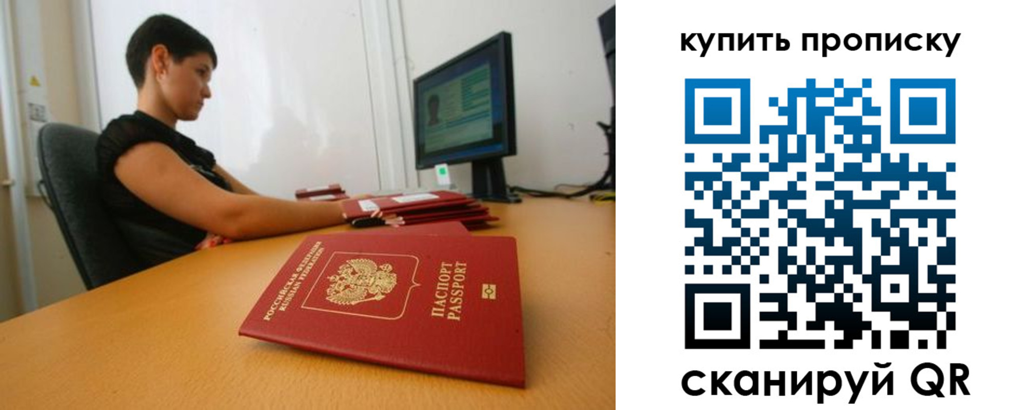 временная регистрация законно в Павловске