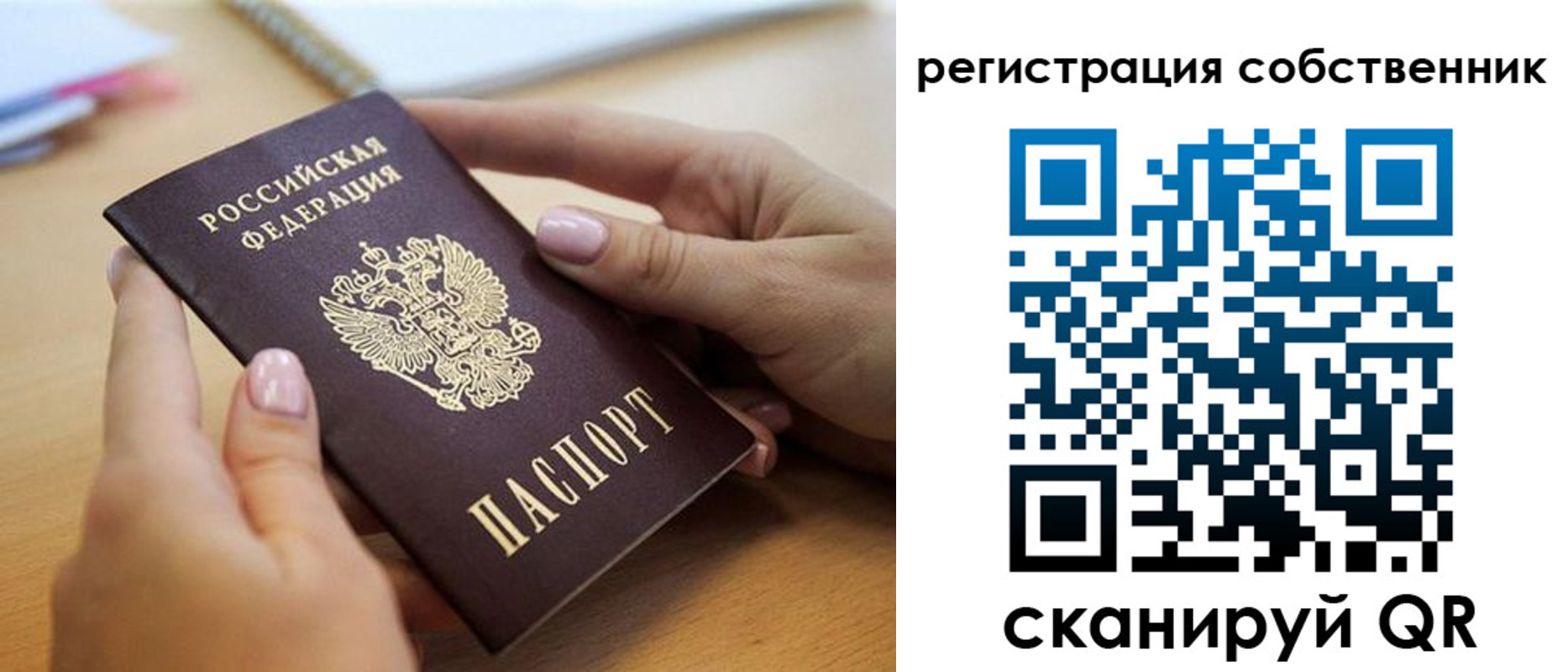 миграционный учет в Павловске