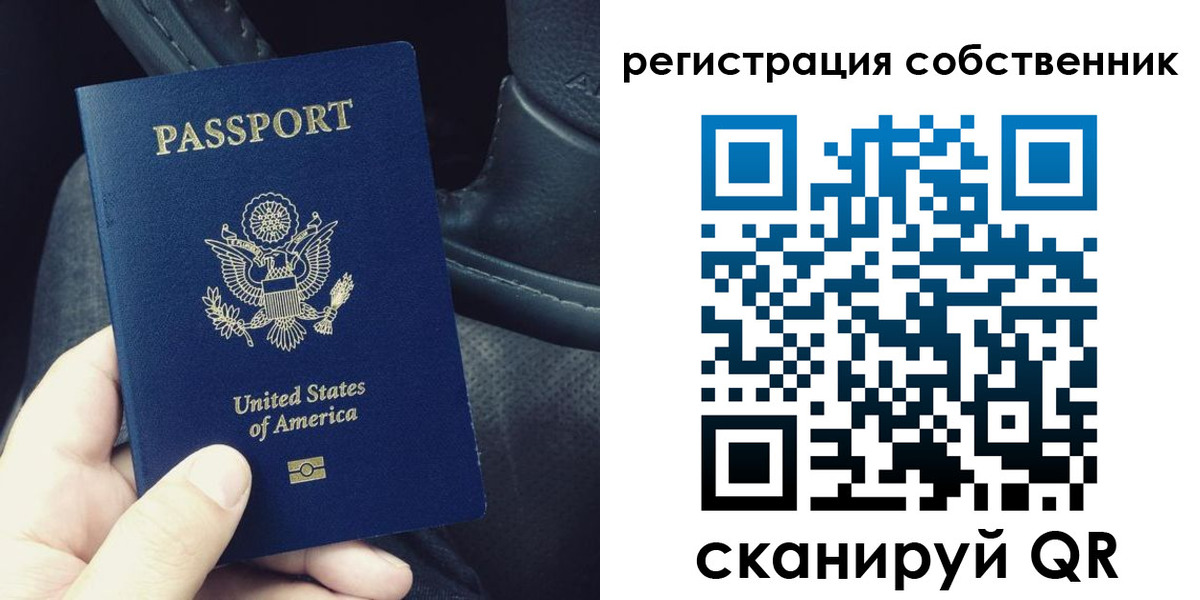 прописка штамп в Павловске