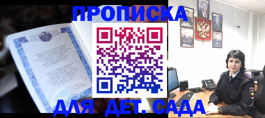 временная регистрация недорого в Павловске