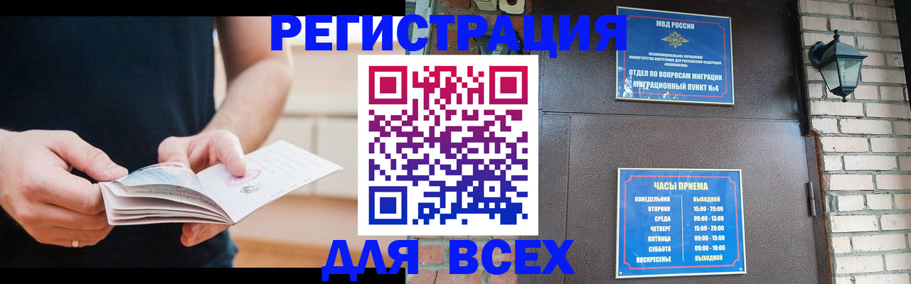 временная регистрация адрес в Павловске