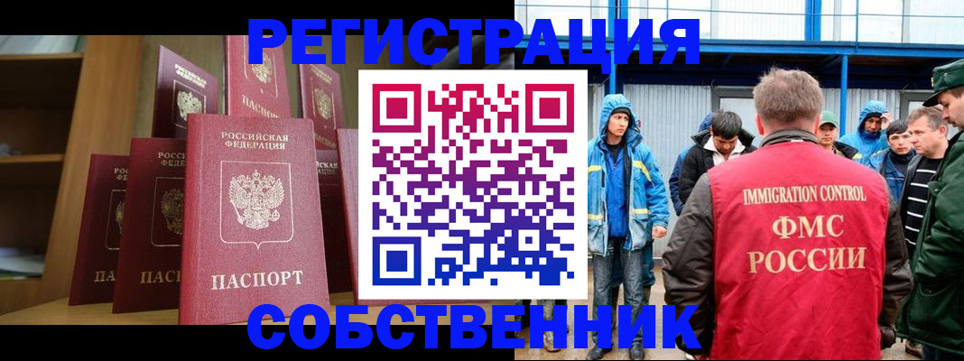 прописка для кредита в Павловске